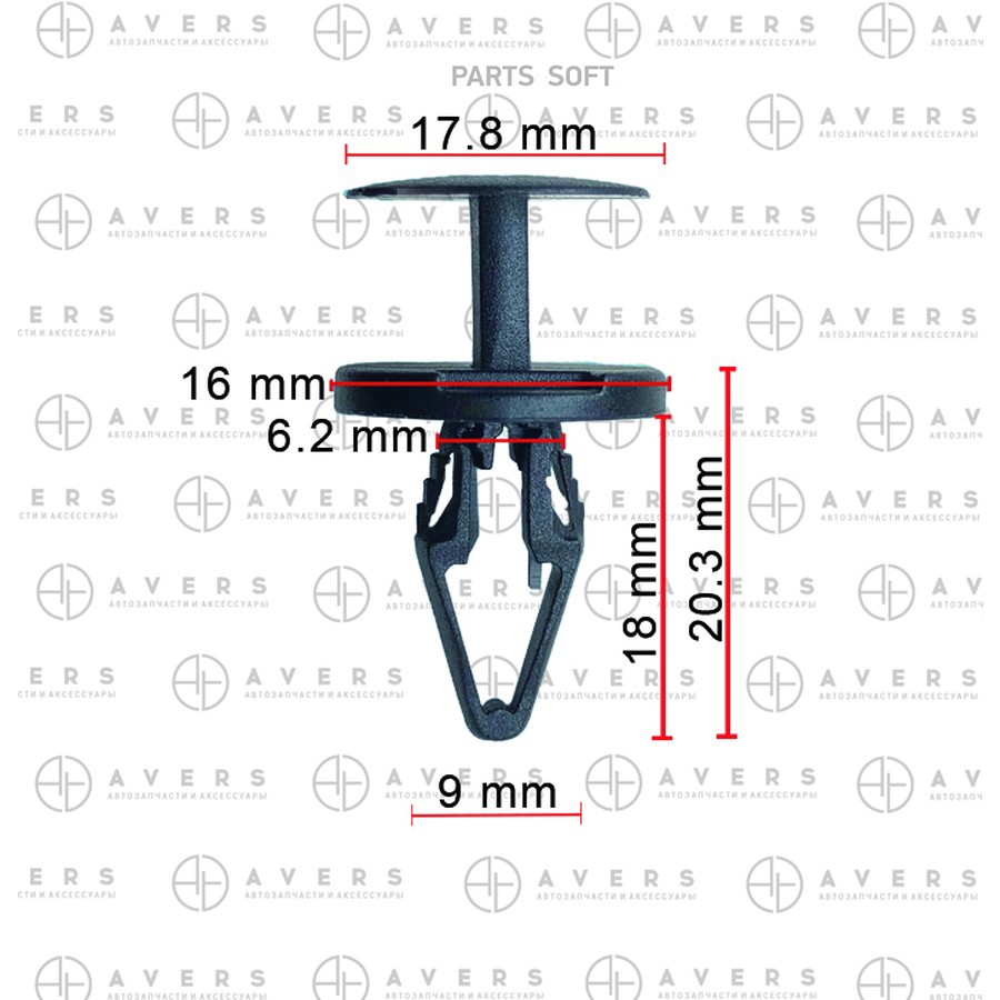 Клипса Avers 4902755 - AVERS None None